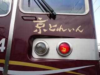 kyotrain16