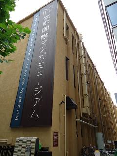 mangamuseum2