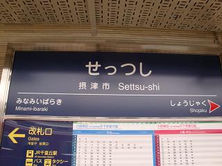 setsu6